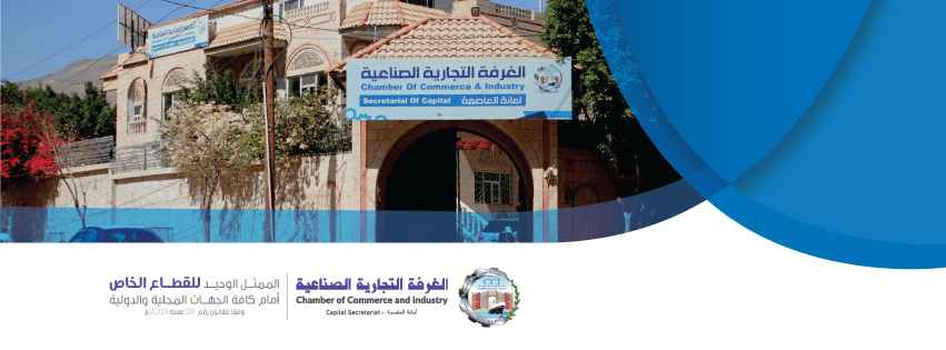 الغرفة التجارية في الأمانة وهيئة المواصفات تتفقان على حل الإشكاليات الغرفة التجارية في الأمانة وهيئة المواصفات تتفقان على حل الإشكاليات